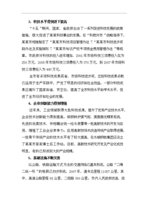 科技企業孵化器項目可行性建議書