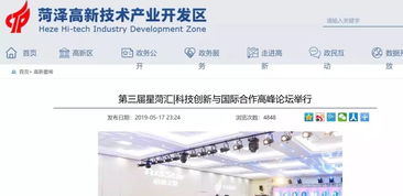 四年磨一劍，捷報(bào)再傳 啟迪之星（菏澤）獲批國家級(jí)科技企業(yè)孵化器